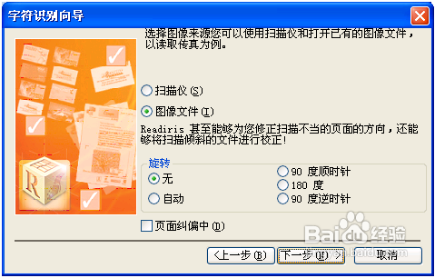 #我的电脑使用技巧#如何将图片转换成word
