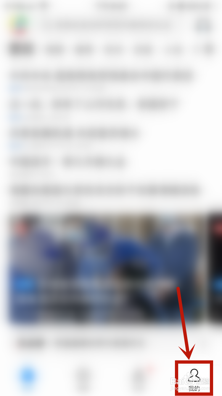 腾讯新闻怎样开启文字模式