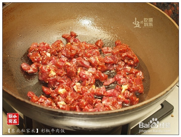 彩椒牛肉饭：好食材，好味道