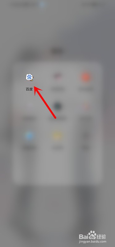 百度如何打开应用安装后删除安装包