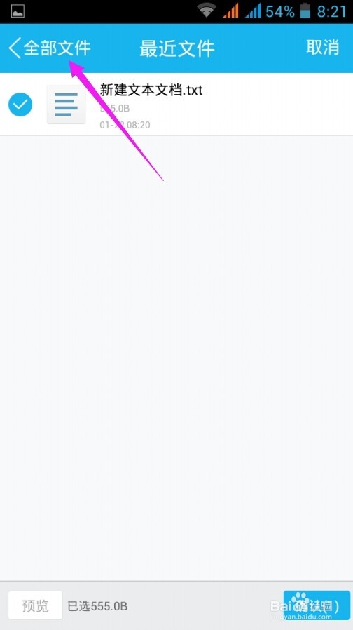 怎么把手机里的照片与文件通过网络打印出来