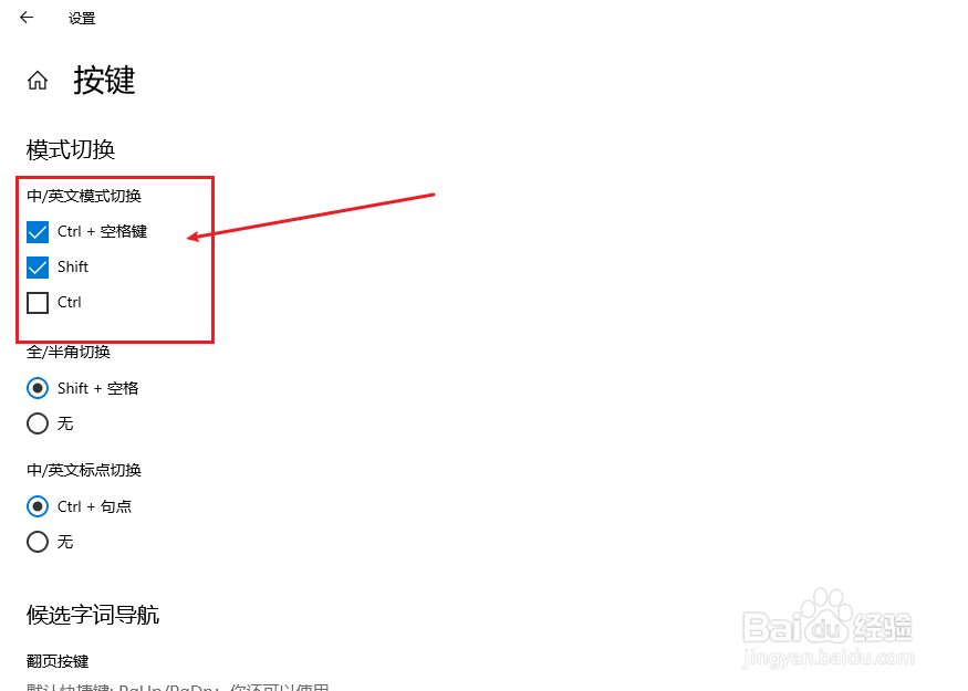 键盘怎么换中文输入法