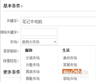 淘宝购物经验:怎么快速找到信誉高销量好的宝贝