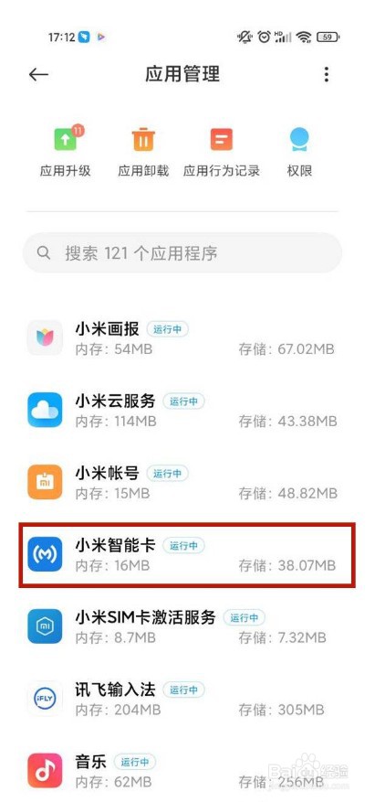 红米note10pro怎么结束NFC运行