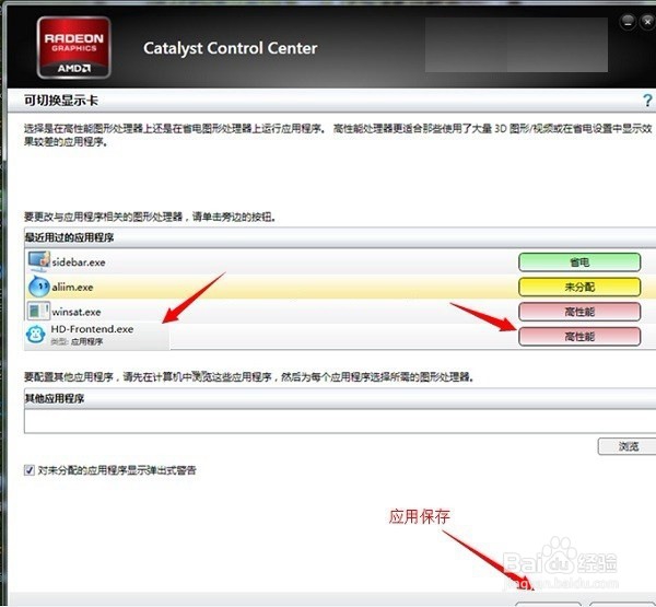华硕笔记本双显卡如何切换显卡教程（图）