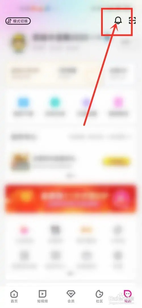 优酷视频私信功能怎么关闭?