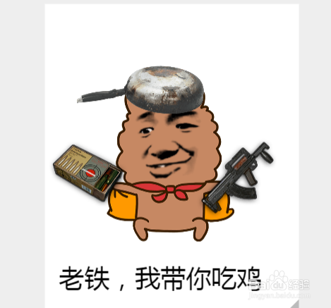 如何制作恶搞阿狮马表情包