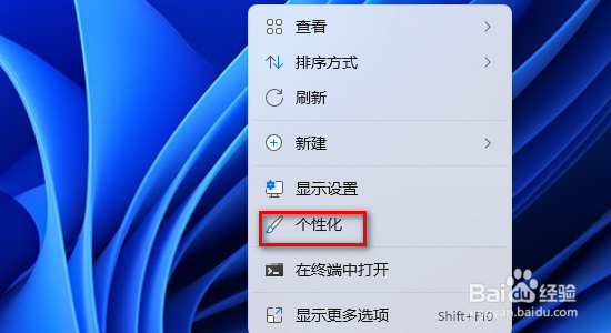 windows11系统如怎么样设置让电脑长时间显示