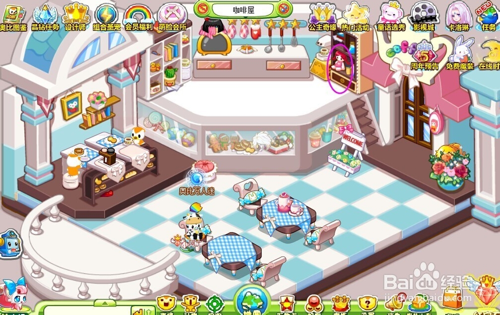 奥比岛 气质男神搜集令 攻略