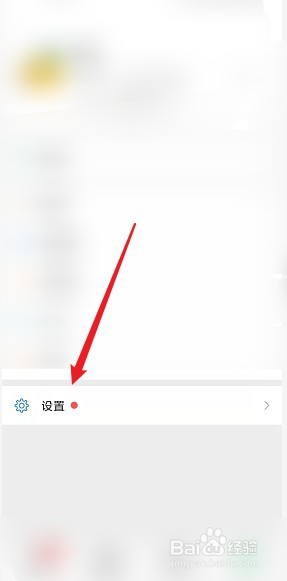 微信怎么开启老年人关怀模式