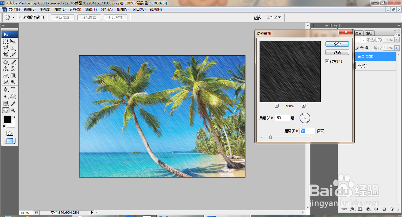 PS快速设计下雨的效果图片
