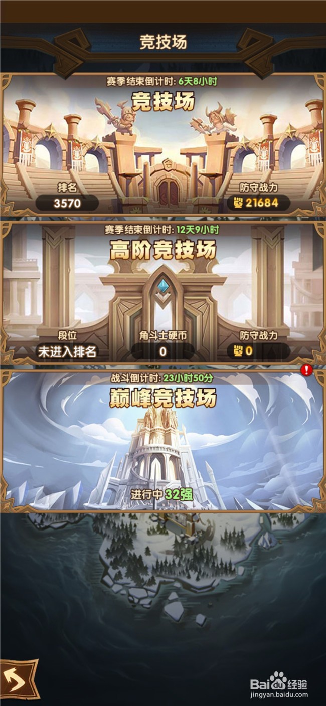 剑与远征竞技场怎么玩 怎么才能在竞技场获胜