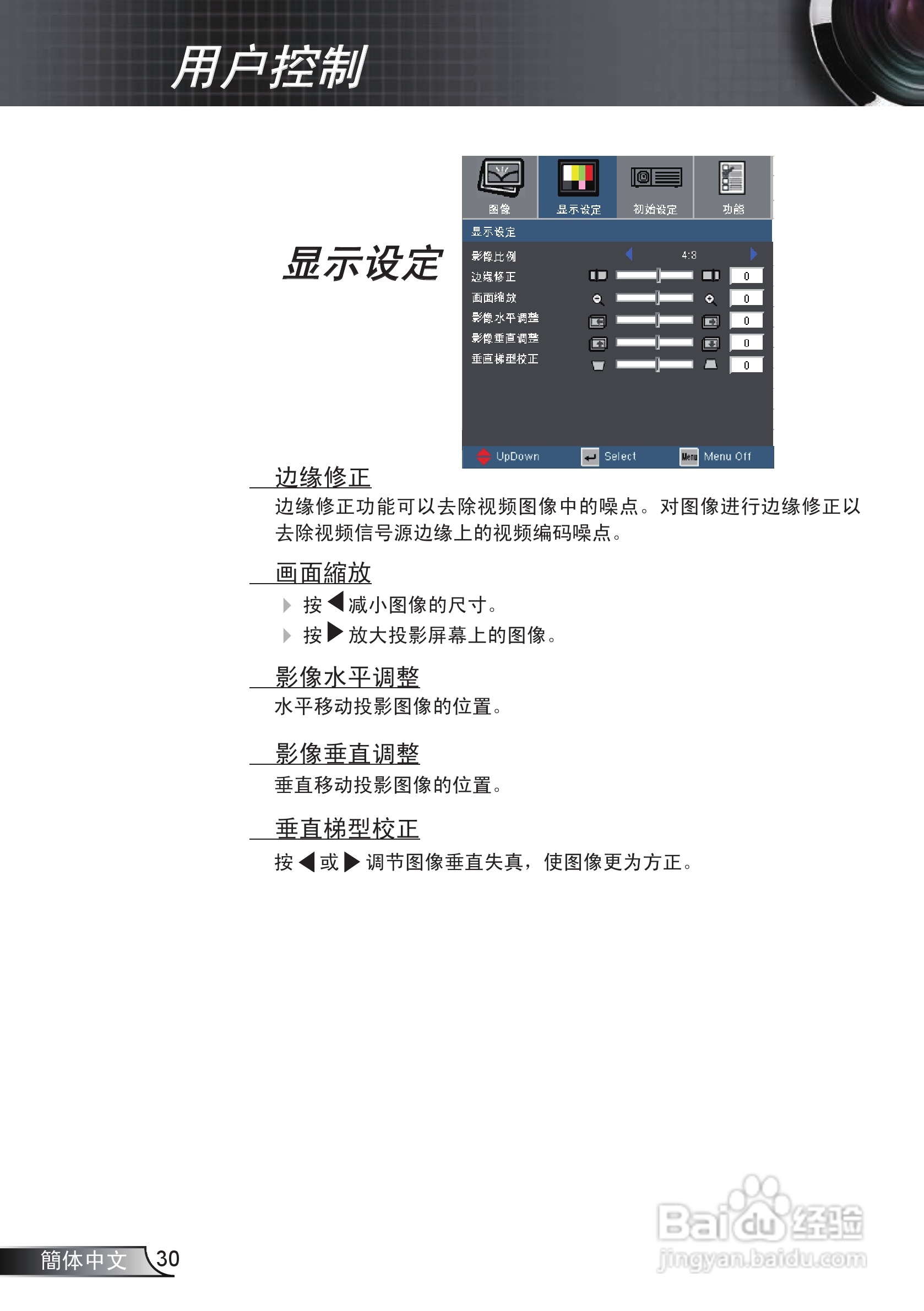 奥图玛投影机EP721型说明书:[3]