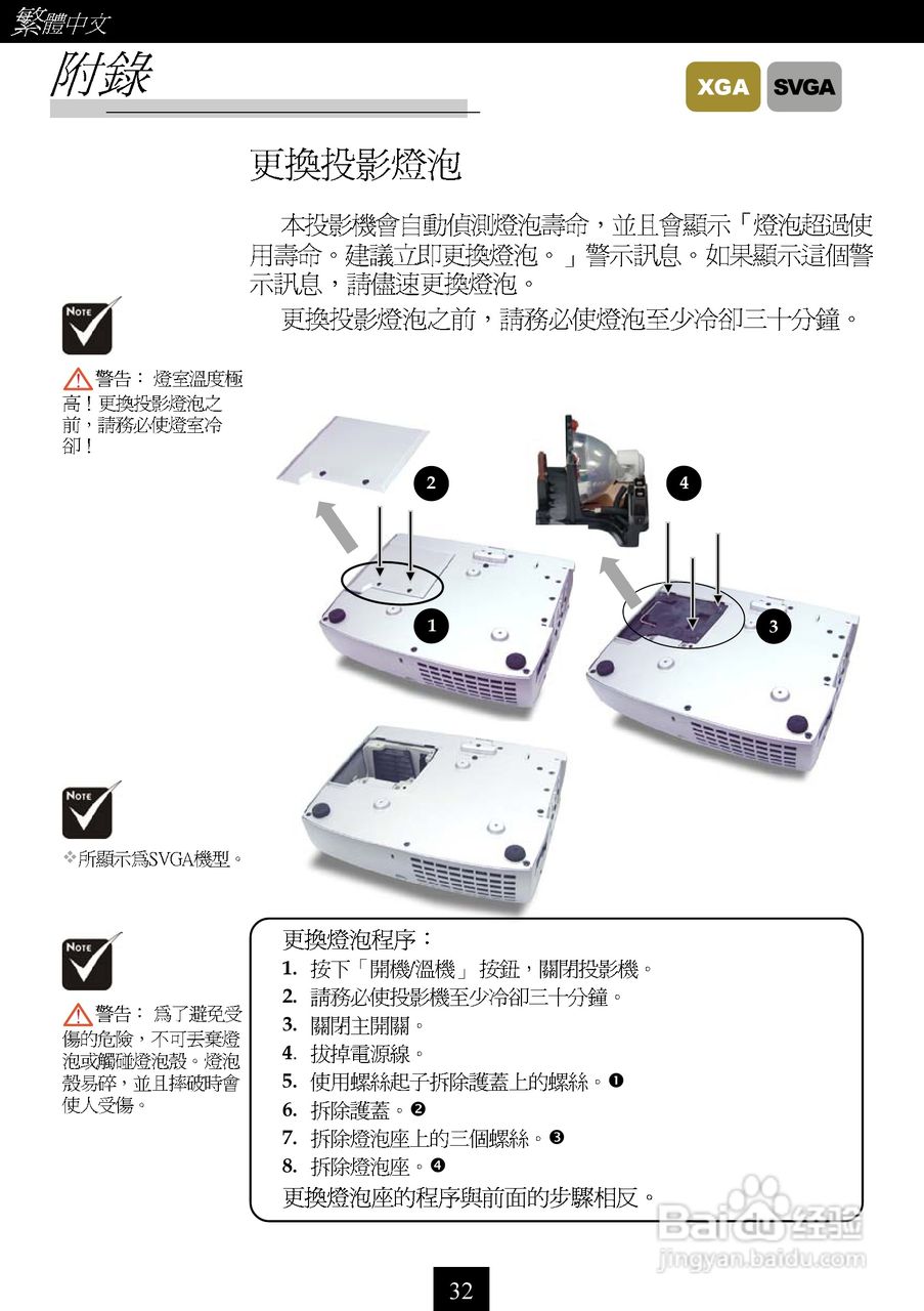 奥图码 H50投影机说明书:[4]