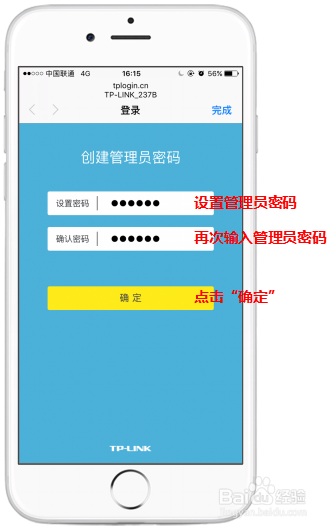 用手机登录无线路由器进行设置的方法