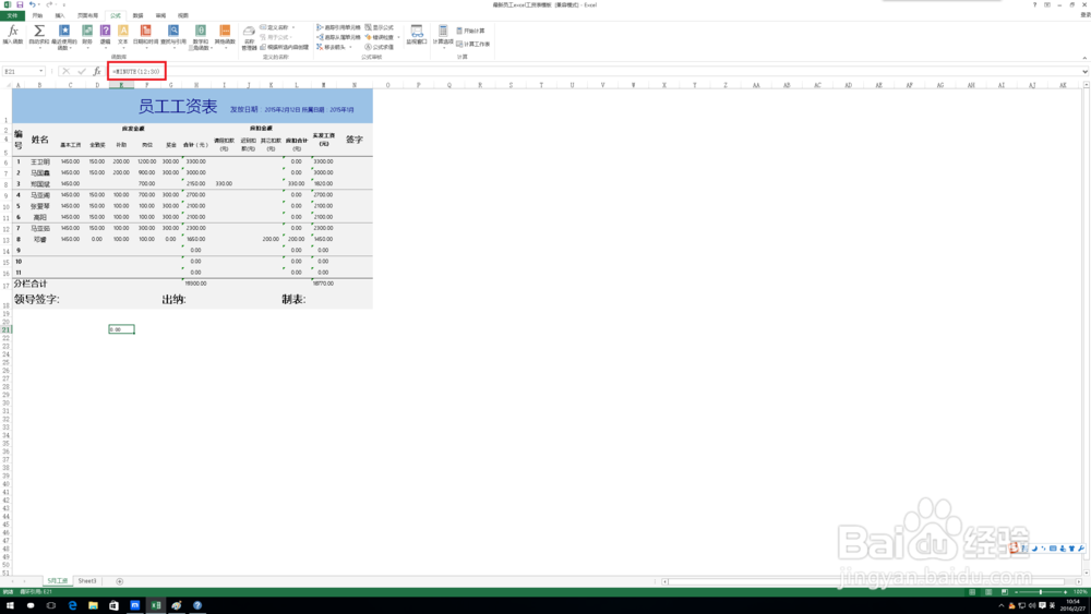 excel中minute函数的作用