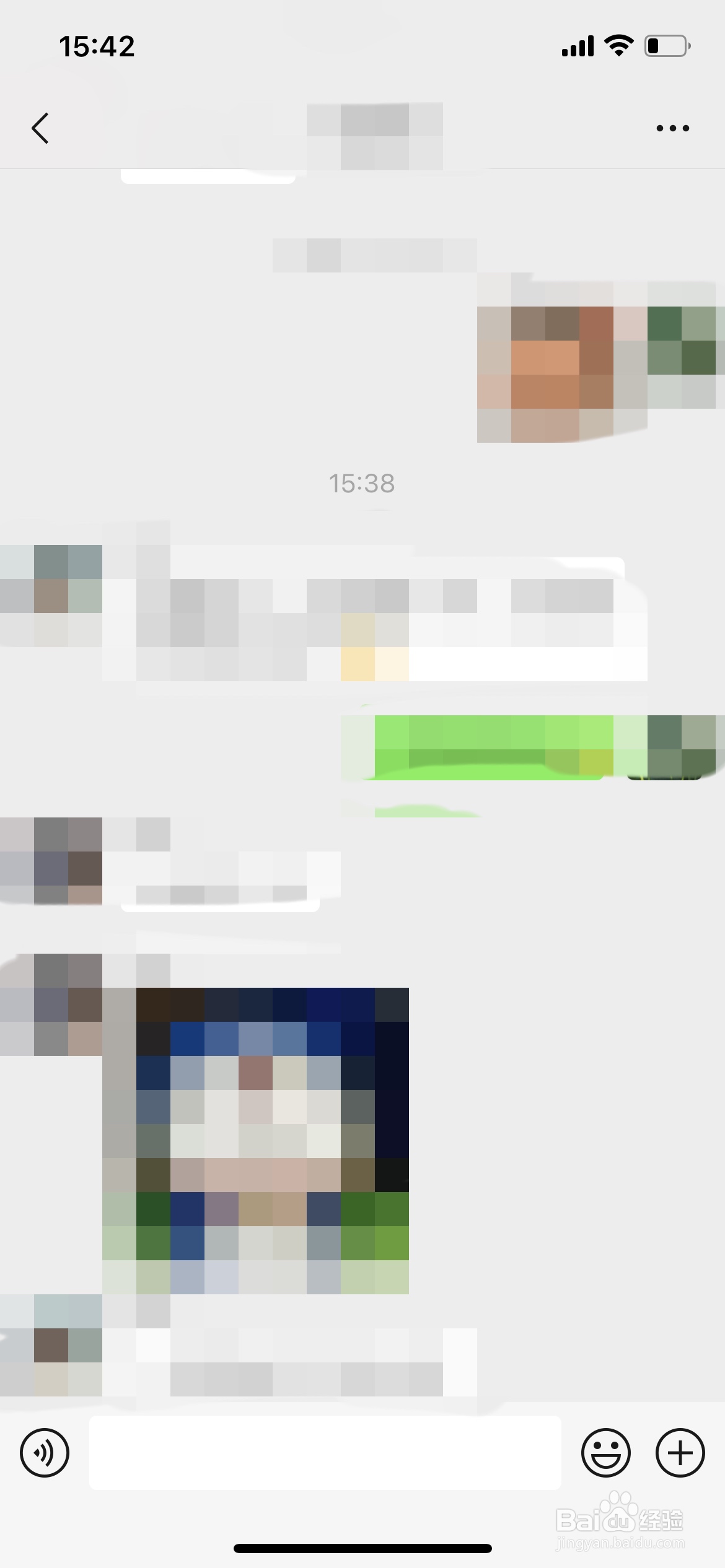 微信如何屏蔽群消息