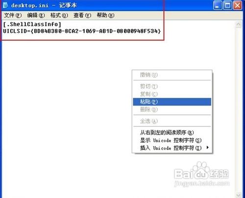 新字体在XP系统下安装不了的问题已解决