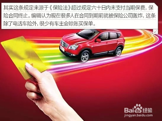 车险中的十一种拒赔