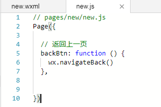 微信小程序基础：点击跳转页面的几种方法