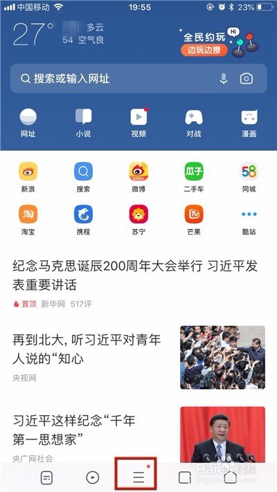 如何在手机上玩电脑上的flash网页游戏??