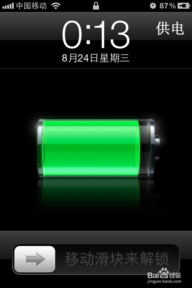 iphone4的电池要怎样保养