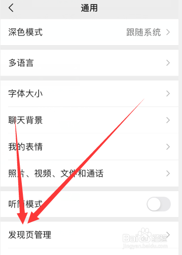 微信怎么关闭自己的朋友圈