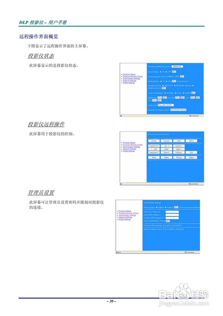 丽讯Vivitek D638MX投影机说明书:[4]