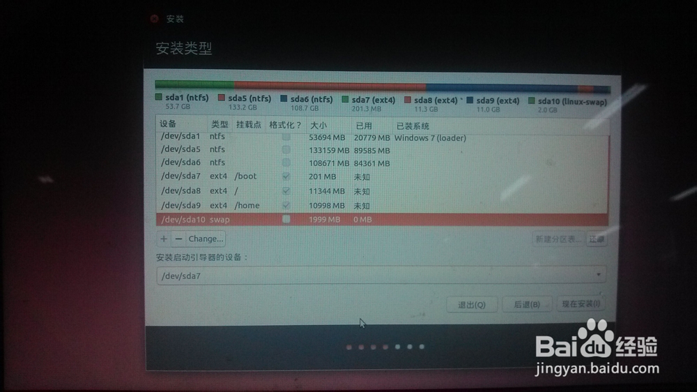 Ubuntu14.04 安装及使用：[2]双系统安装