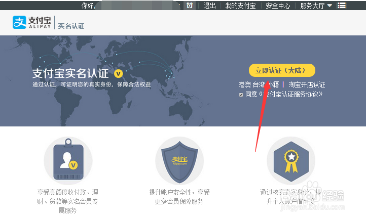 最新版淘宝如何开网店完整详细步骤 新手篇