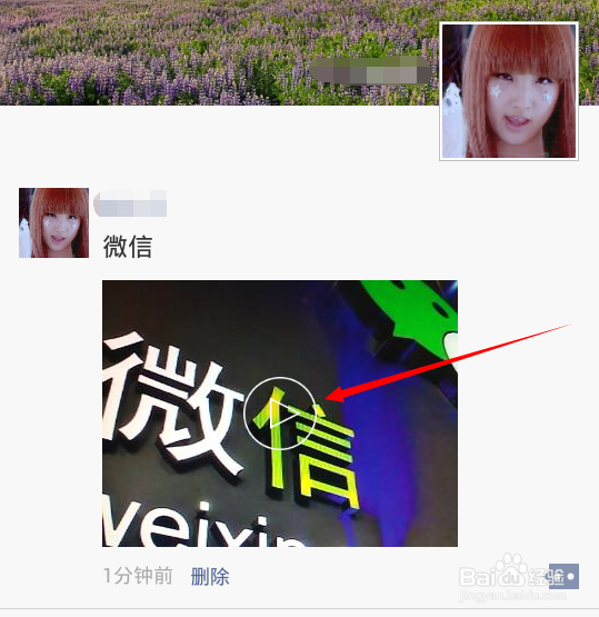 微信朋友圈怎么传视频，怎么发视频到微信朋友圈