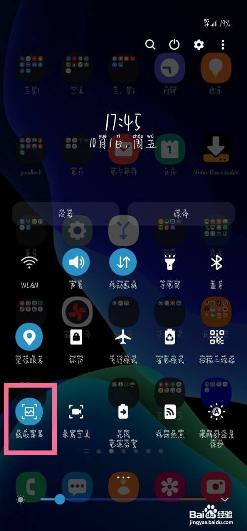 三星fold3截图方法汇总