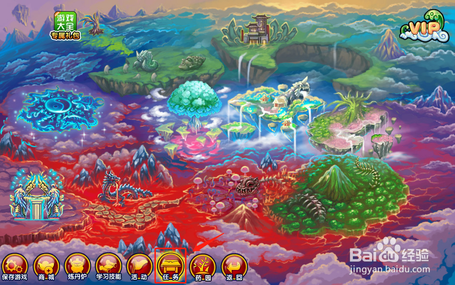 造梦西游3里面的挑战焰中仙怎么完成