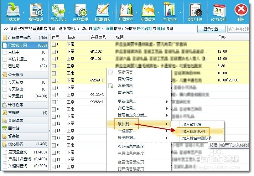 阿里排名如何靠前