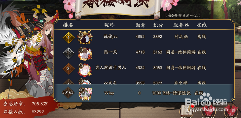 阴阳师怎样查看阴阳寮寮内事件