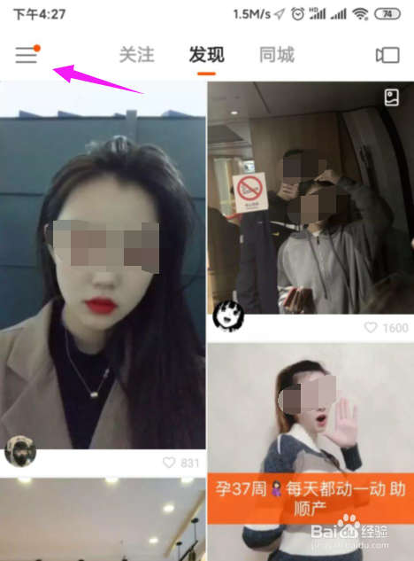 快手如何设置不允许下载我的全部作品？