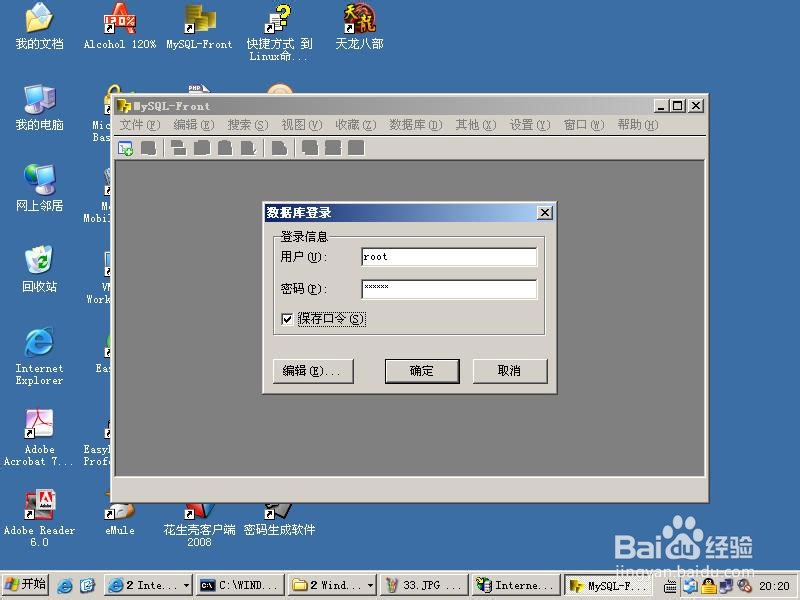 新手推荐：IIS+PHP+MYSQL环境配置教程