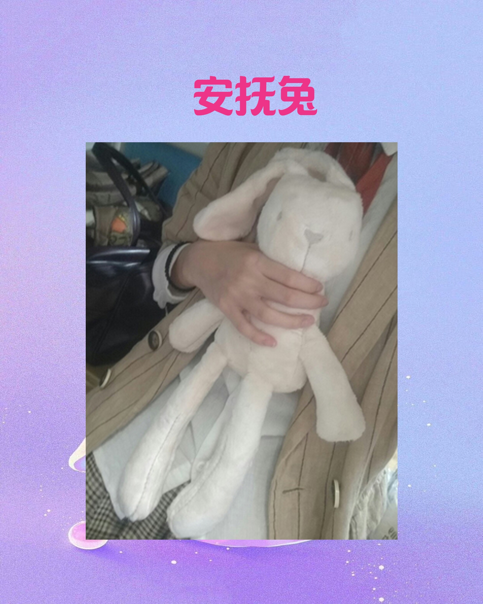有了它再也不担心女朋友睡不着了