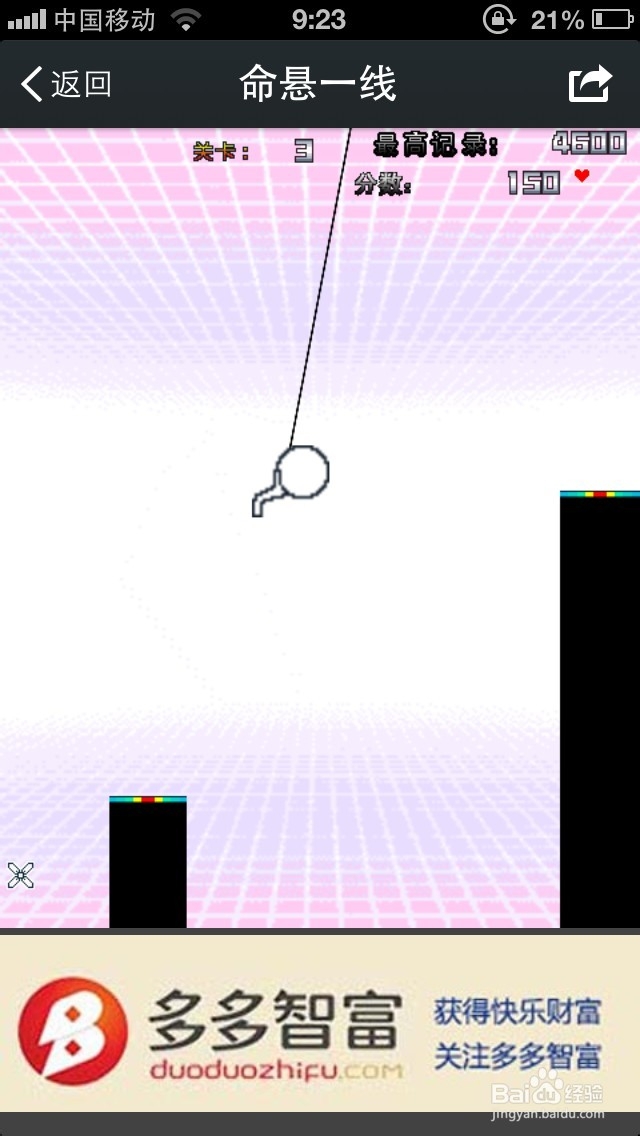 微信游戏“命悬一线”玩法说明及实用高分攻略