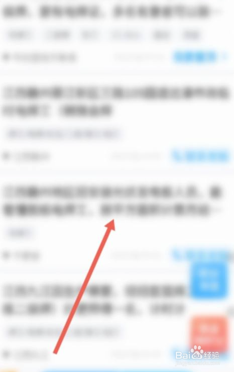 如何在鱼泡网上找工作