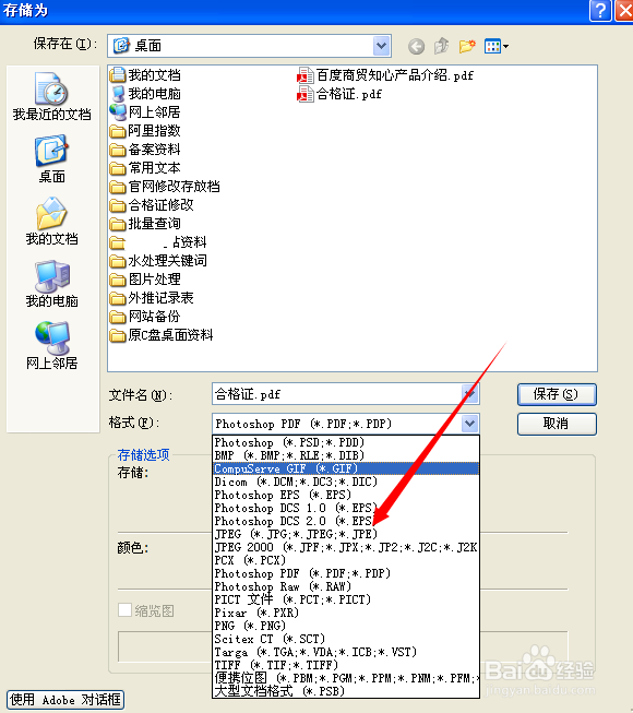 pdf怎么转换成jpg格式的图片格式