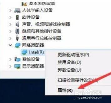 如何解决Win10网络频繁掉线