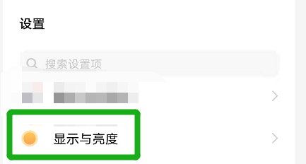 vivo手机的深色模式在哪开启