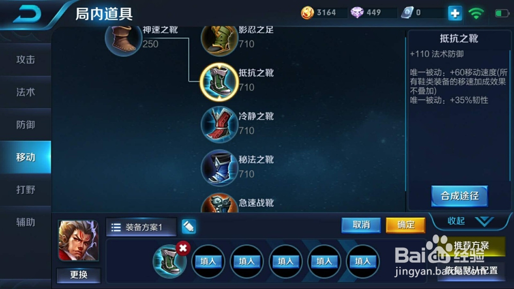 王者荣耀：坦克张飞实战出装推荐