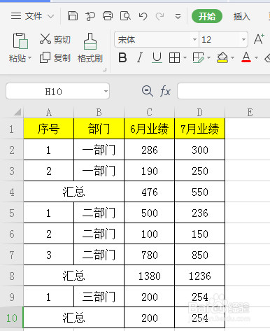 如何给合并单元格填充序号