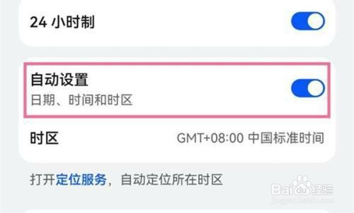 华为nova9pro是怎么调整时间的