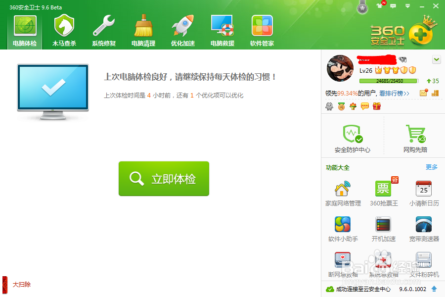 如何快速测试网速：[3]宽带测速器