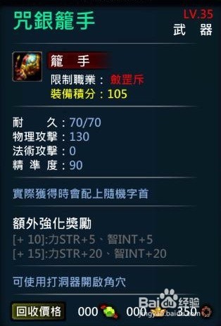 XAOC参天律-收藏柜收藏条目介绍(13)