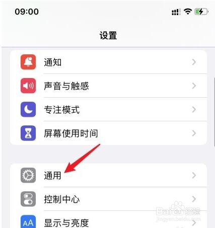 苹果手机如何清理内存空间
