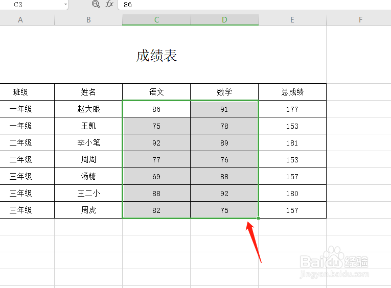 excel文档怎么进行数据对比